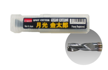 ビックツール 月光 金太郎 高硬度スポットカッター(GK-KIN)